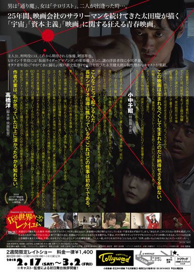 映画『狂える世界のためのレクイエム』の画像（3枚目）