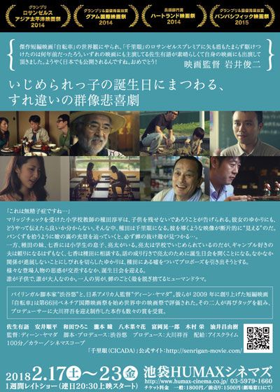 映画『千里眼（CICADA）』の画像（2枚目）