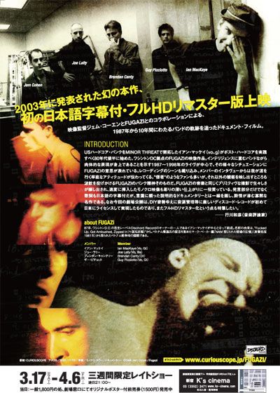 映画『INSTRUMENT フガジ：インストゥルメント』の画像（3枚目）