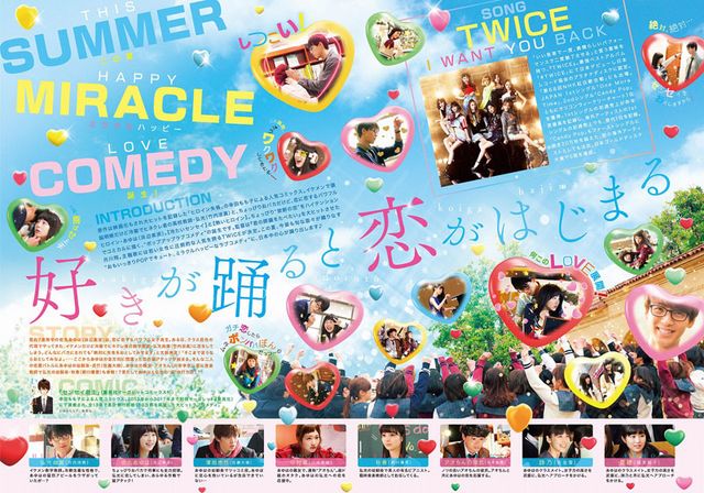 映画『センセイ君主』の画像（3枚目）