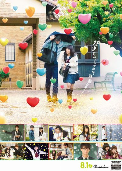 映画『センセイ君主』の画像（4枚目）