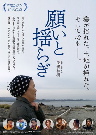映画『願いと揺らぎ』の画像（2枚目）