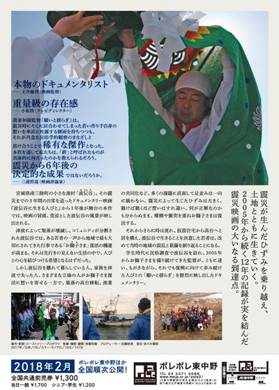 映画『願いと揺らぎ』の画像（3枚目）