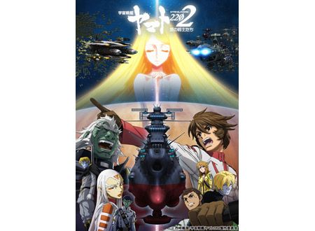 宇宙戦艦ヤマト2202 愛の戦士たち/第五章 煉獄篇