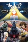 『第五章宣伝ビジュアル』ポスター