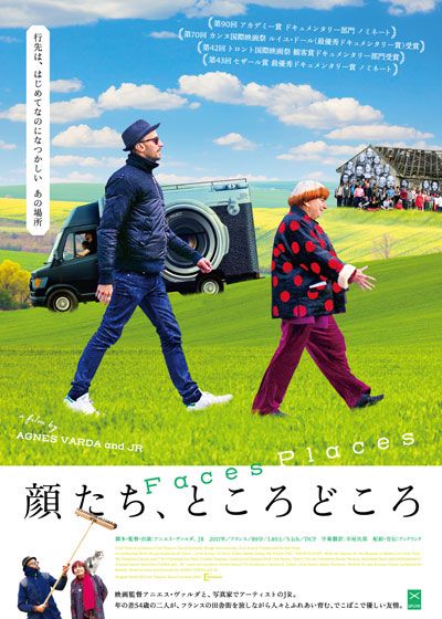 映画『顔たち、ところどころ』の画像（2枚目）