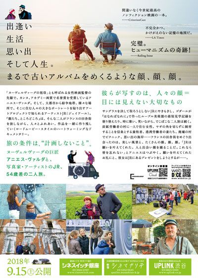 映画『顔たち、ところどころ』の画像（3枚目）