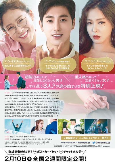 映画『メロホリック～恋のプロローグ～』の画像（3枚目）