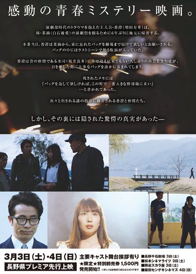 映画『瞬間の流レ星』の画像（3枚目）