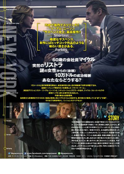 映画『トレイン・ミッション』の画像（3枚目）