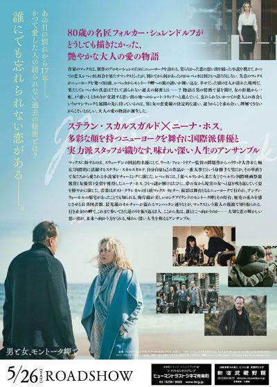 映画『男と女、モントーク岬で』の画像（3枚目）