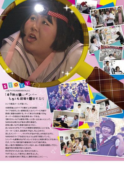 映画『よしもと新喜劇映画　女子高生探偵あいちゃん』の画像（3枚目）