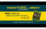 オリジナルクリアファイル