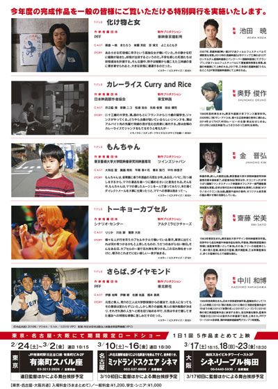 映画『《ndjc：若手映画作家育成プロジェクト2017》』の画像（3枚目）