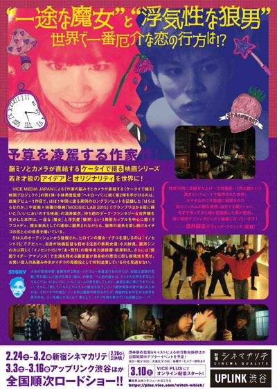 映画『ウィッチ・フウィッチ』の画像（3枚目）