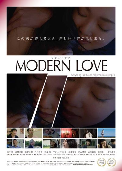 映画『モダン・ラブ』の画像（2枚目）