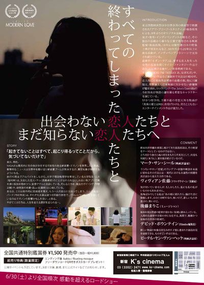 映画『モダン・ラブ』の画像（3枚目）