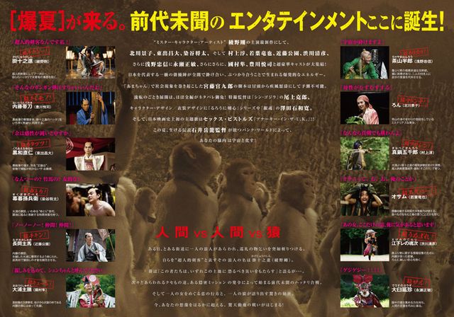 映画『パンク侍、斬られて候』の画像（4枚目）