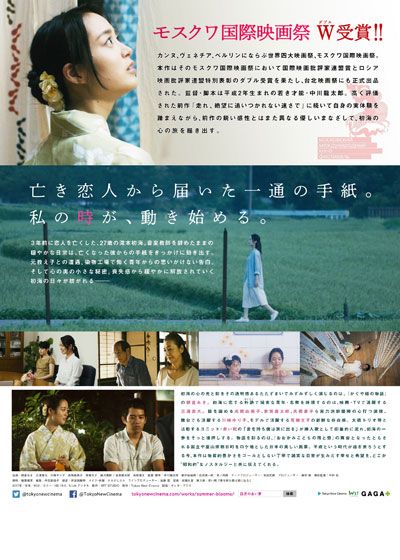 映画『四月の永い夢』の画像（3枚目）