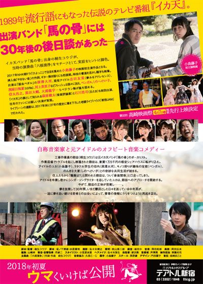 映画『馬の骨』の画像（3枚目）