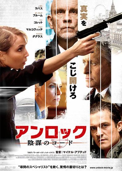 映画『アンロック／陰謀のコード』の画像（2枚目）