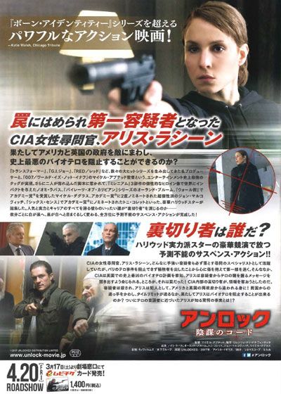 映画『アンロック／陰謀のコード』の画像（3枚目）