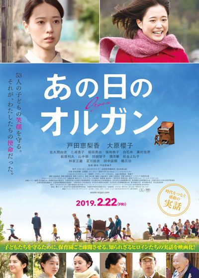 映画『あの日のオルガン』の画像（2枚目）