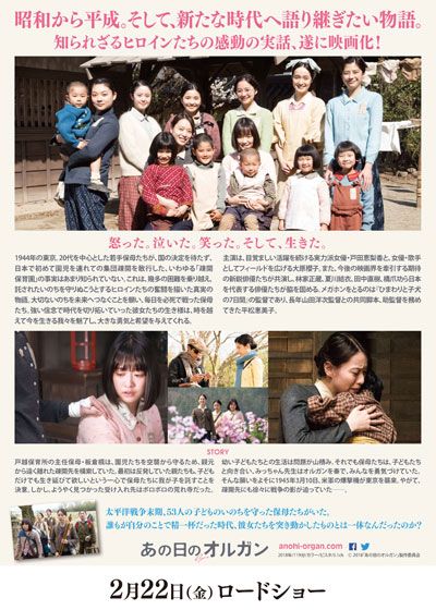 映画『あの日のオルガン』の画像（3枚目）