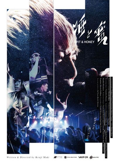 映画『唾と蜜』の画像（2枚目）