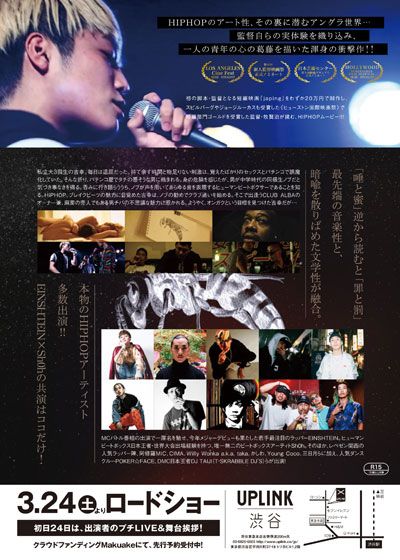 映画『唾と蜜』の画像（3枚目）