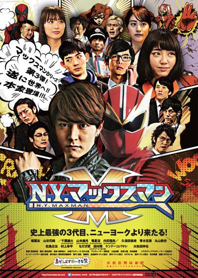 映画『N.Y.マックスマン』の画像（2枚目）