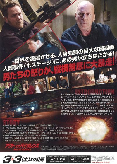 映画『アクト・オブ・バイオレンス』の画像（3枚目）