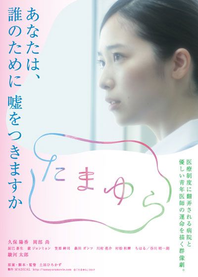 映画『たまゆら』の画像（2枚目）