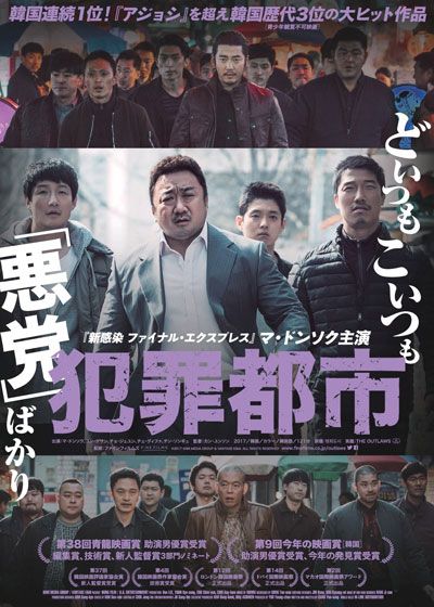 映画『犯罪都市』の画像（2枚目）