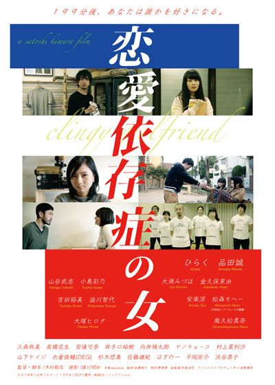 映画『恋愛依存症の女』の画像（2枚目）