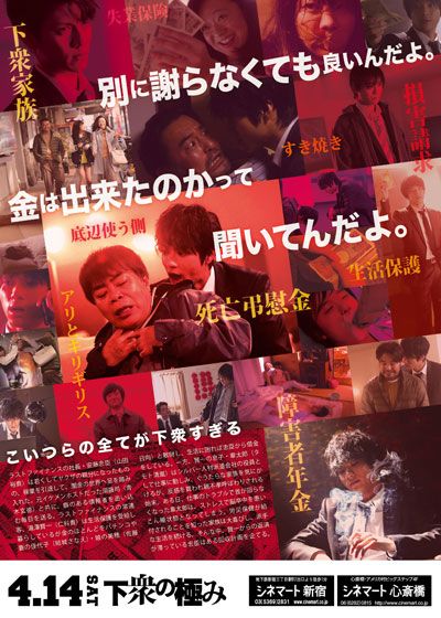 映画『闇金ドッグス8』の画像（3枚目）