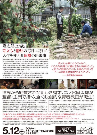 映画『枝葉のこと』の画像（3枚目）