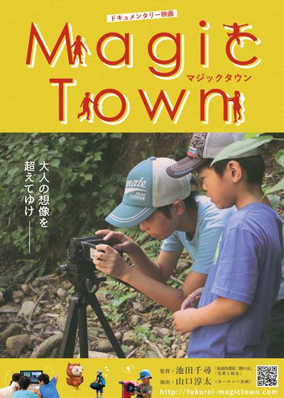 映画『マジックタウン』の画像（2枚目）