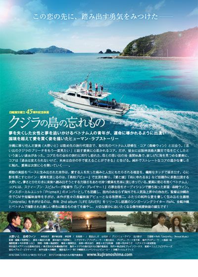 映画『クジラの島の忘れもの』の画像（3枚目）