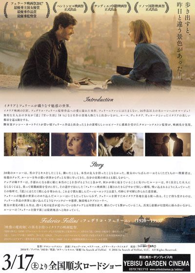 映画『フェリーニに恋して』の画像（3枚目）