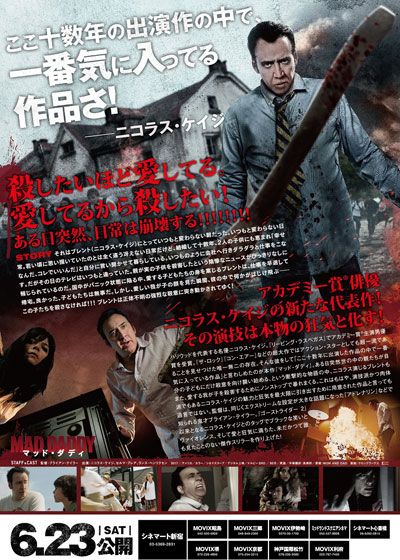 映画『マッド・ダディ』の画像（3枚目）