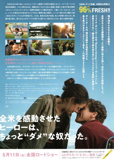 映画『ボストン　ストロング　～ダメな僕だから英雄になれた～』の画像（3枚目）