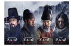 天命の4連栞<しおり>