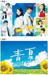 オリジナルクリアファイル