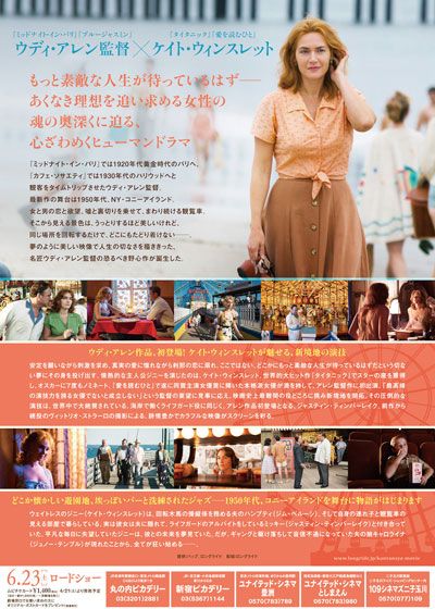 映画『女と男の観覧車』の画像（3枚目）