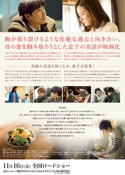 映画『母さんがどんなに僕を嫌いでも』の画像（3枚目）