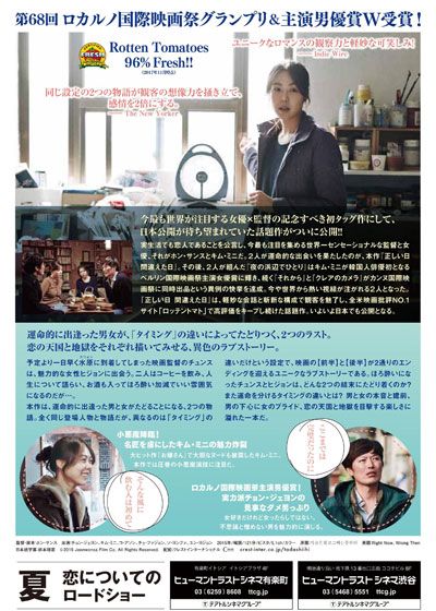 映画『正しい日　間違えた日』の画像（3枚目）