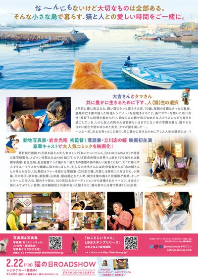 映画『ねことじいちゃん』の画像（4枚目）