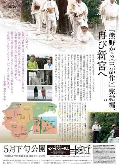 映画『熊野から　イントゥ・ザ・新宮』の画像（3枚目）