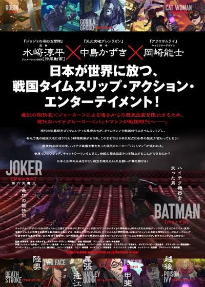 映画『ニンジャバットマン』の画像（3枚目）